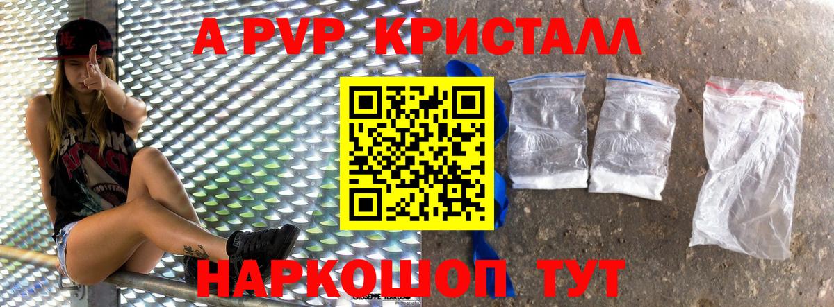 Alpha PVP  Вход с VPN  Алатырь  Альфа ПВП VHQ 