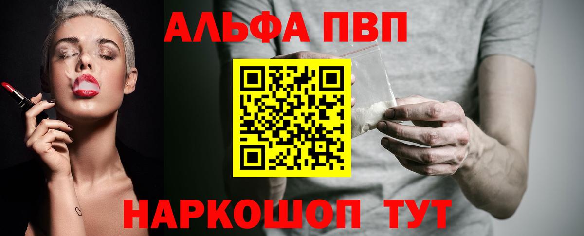 Alfa_PVP мука Алатырь