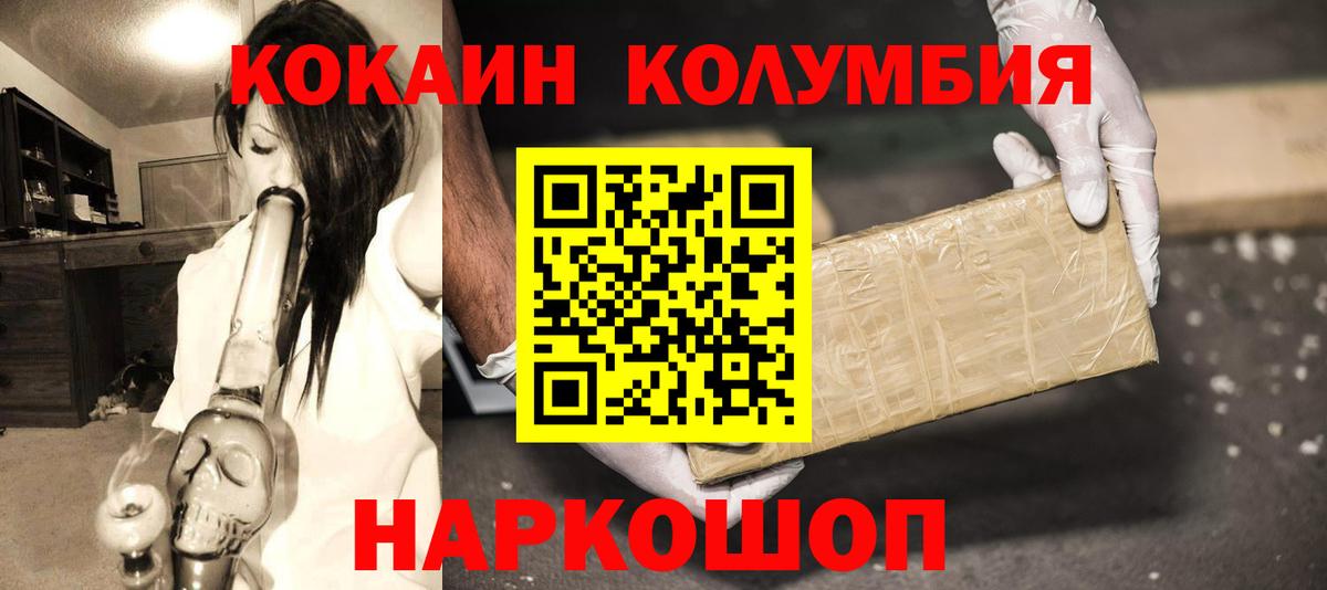 Cocaine Эквадор  наркотики  Алатырь  Вход с VPN  Кокаин Перу 