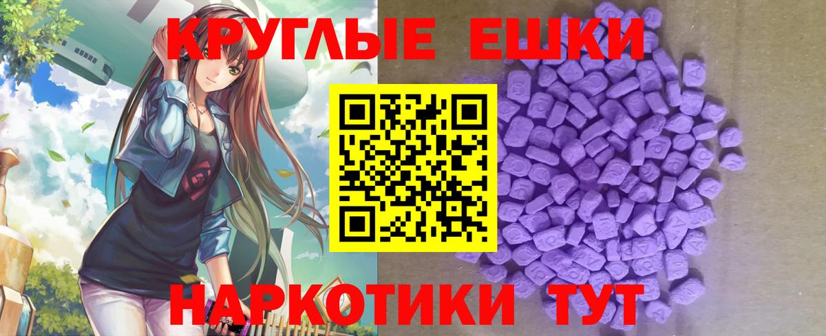 Ecstasy 280мг Алатырь