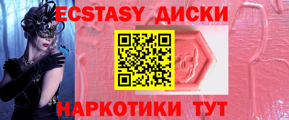 Алатырь  Ecstasy диски  Вход с VPN  купить закладку  Ecstasy круглые  ЭКСТАЗИ 
