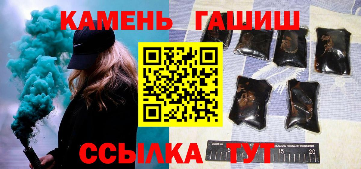 ГАШИШ Изолятор  Вход с VPN  Алатырь  Гашиш ice o lator 
