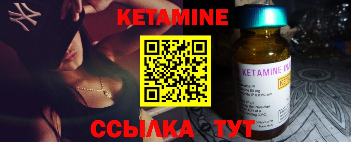 Алатырь  Кетамин VHQ  Вход с VPN 