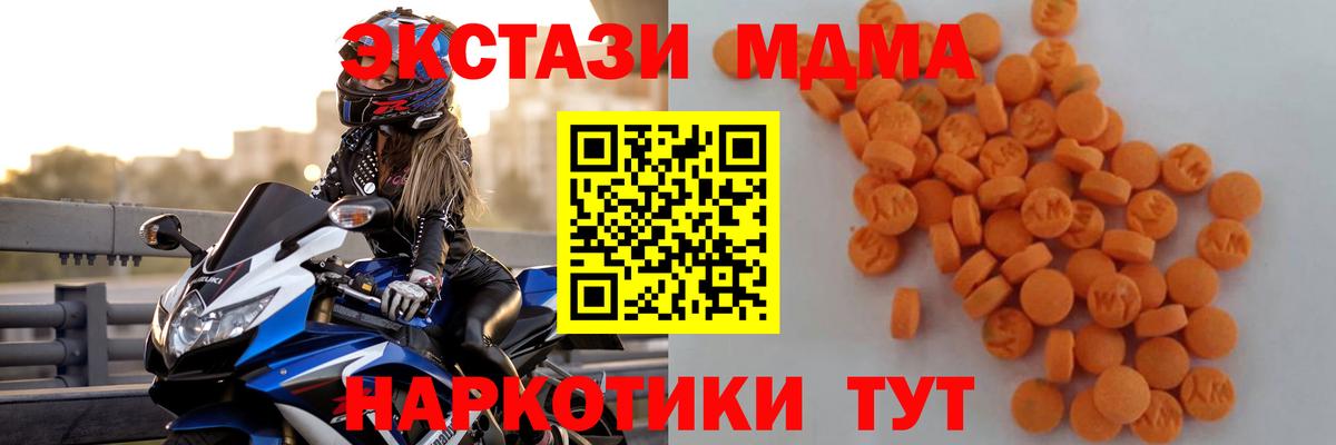 МДМА кристаллы  МДМА  Алатырь  Вход с VPN 