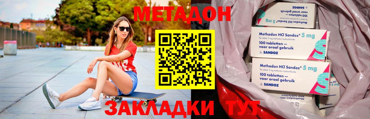 Алатырь  даркнет наркотические препараты  Вход с VPN  Метадон VHQ  МЕТАДОН белоснежный 