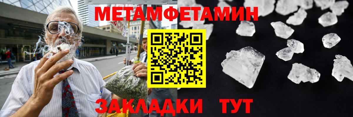 МЕТАМФЕТАМИН винт Алатырь