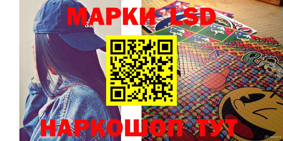 Алатырь  Марки N-bome  Вход с VPN  Наркотические марки 1,8мг 