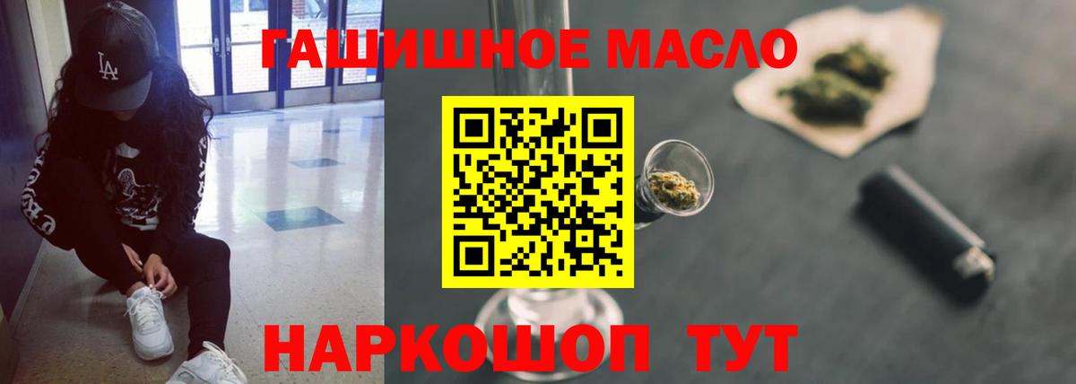 ТГК вейп с тгк Алатырь